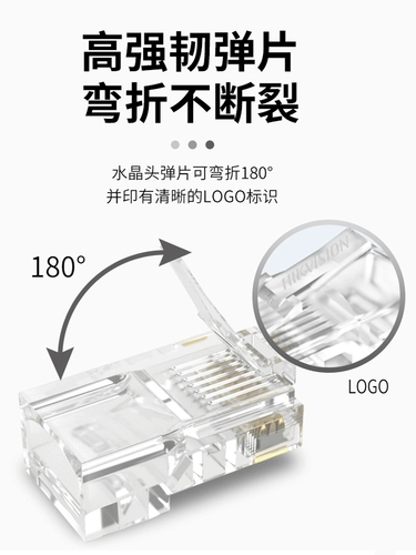Hikvision Monitoring Network Line Crystal Head Computer более 5, 566 6 -6 6 Сетевые подключающие головки Несоответствующие 8 -кормовые RJ45