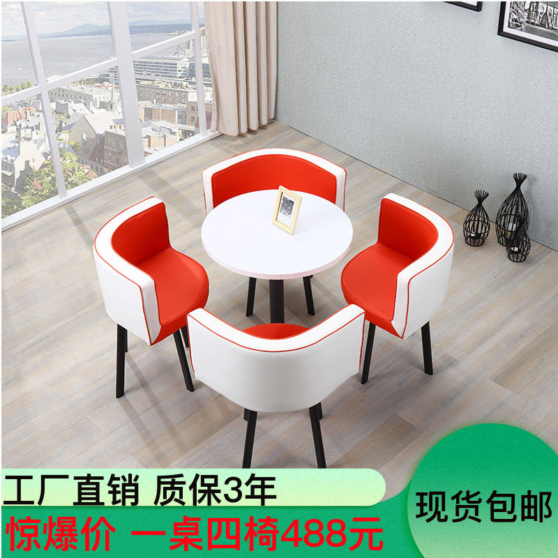Reception table and chair combination simple meeting guest modern negotiation table and chair leisure milk tea table round conference table one table four chairs