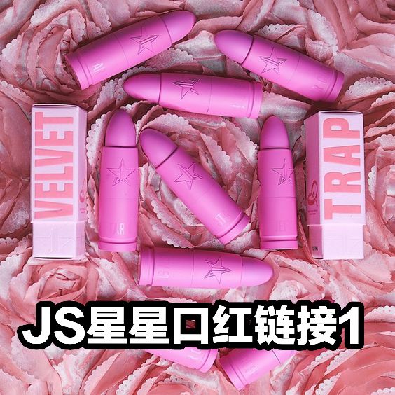 (partial spot) JEFFREE STAR J Sister Velvet Trap velvet star lipstick 4G-Taobao