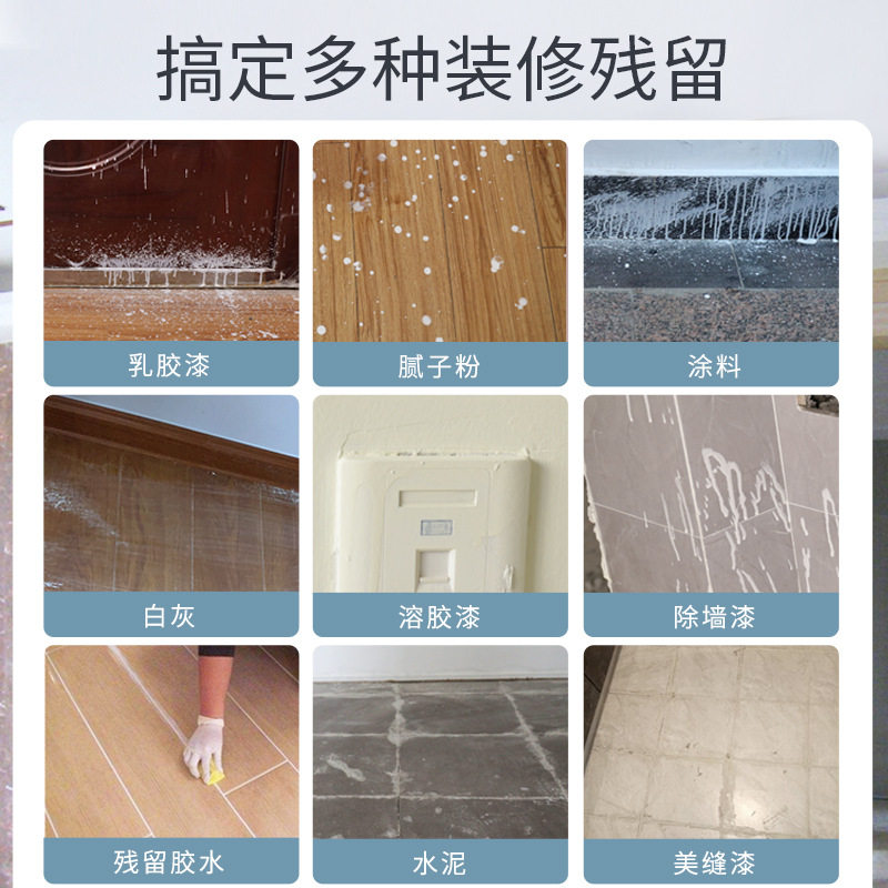 洁娘子乳胶漆清洁剂：房子装修水性涂料去除神器，瓷砖腻子粉清洁白灰一扫光！