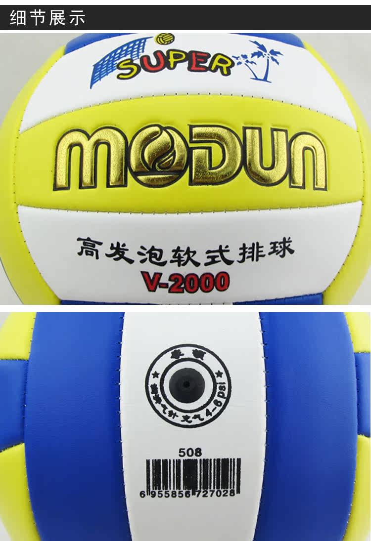 Ballon de volley-ball - Ref 2012831 Image 8