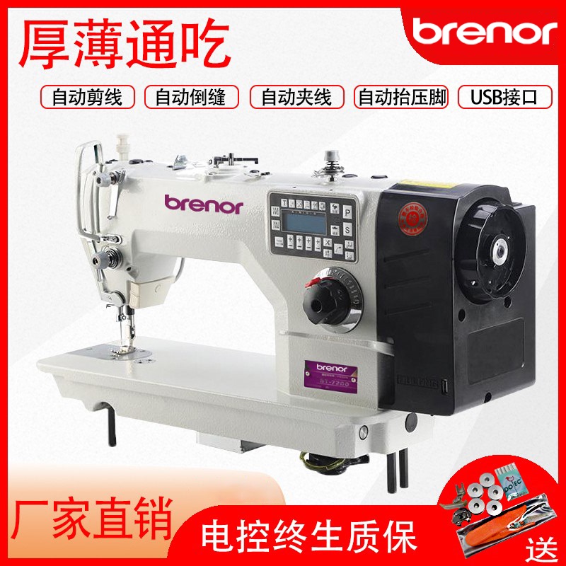 Brand New Direct-Drive Computerized Electric Sewing Machine, Industrial and Household Flatbed Model, New Fully Automatic Flatbed Sewing Machine