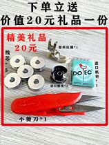 Sewing machine fine gifts imported needle shuttle shell shuttle core and plastic presser foot and small scissors