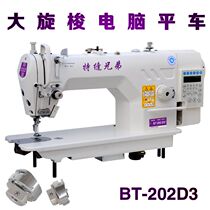 New sewing machine flat car thick material computer large rotary shuttle direct drive lockstitch machine Large shuttle computer flat car computer sewing machine
