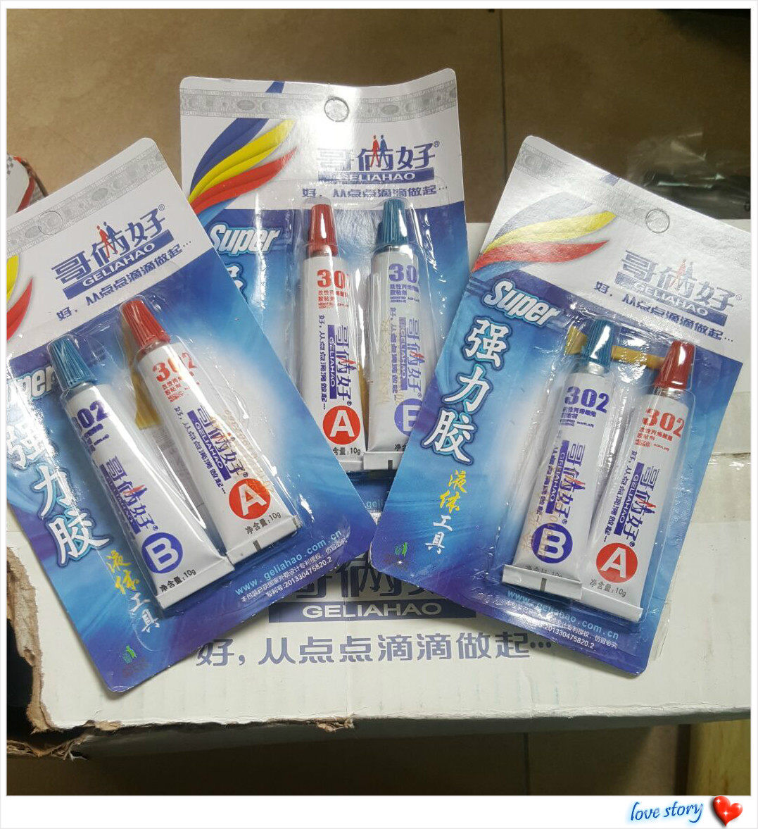 Brothers good AB glue 10g metal glue universal glue epoxy resin 302 glue environmental protection glue