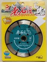 Zhongtian Old Stonemason 112 Eight Tooth Economy Stone Cutting Sheet