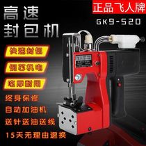 Flying man brand GK9-520 gun electric sealing machine small automatic filling machine woven bag sealing machine