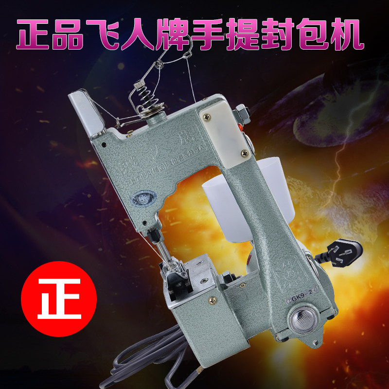 Authentic flying man gk9-2 portable electric sewing machine woven bag rice bag sack bag sealing machine small sealing machine