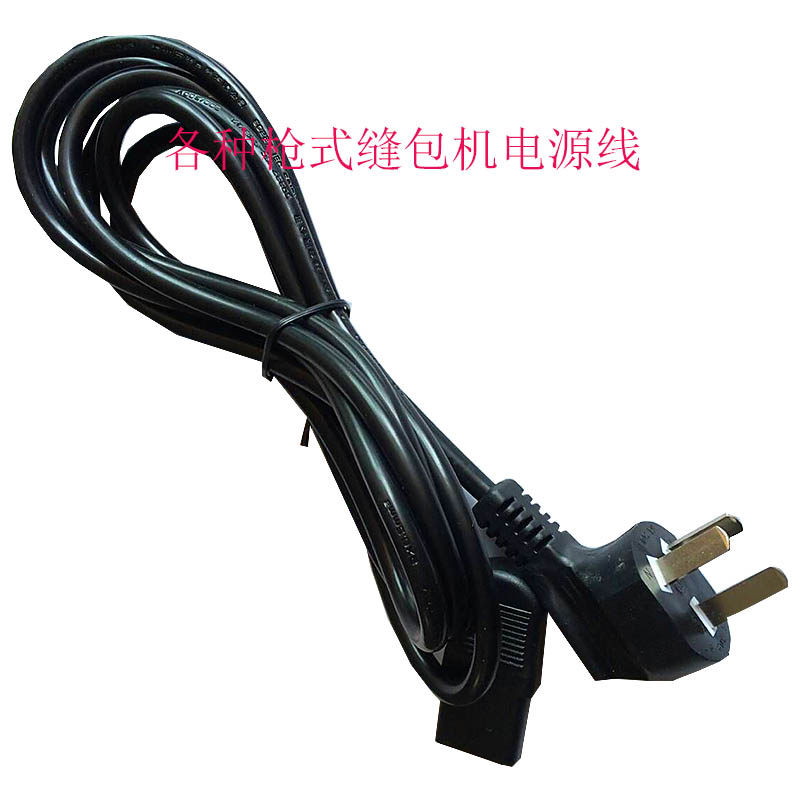 New product power cord charter electric portable resistant brand Yamamoto Fengba sewing machine accessories gun type