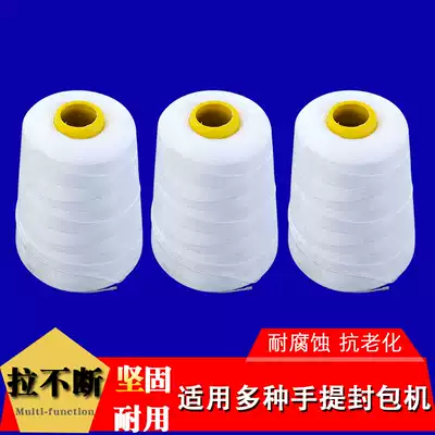 Packing line Packing line Woven bag sewing machine line Packing machine line Portable packing machine line Sealing line