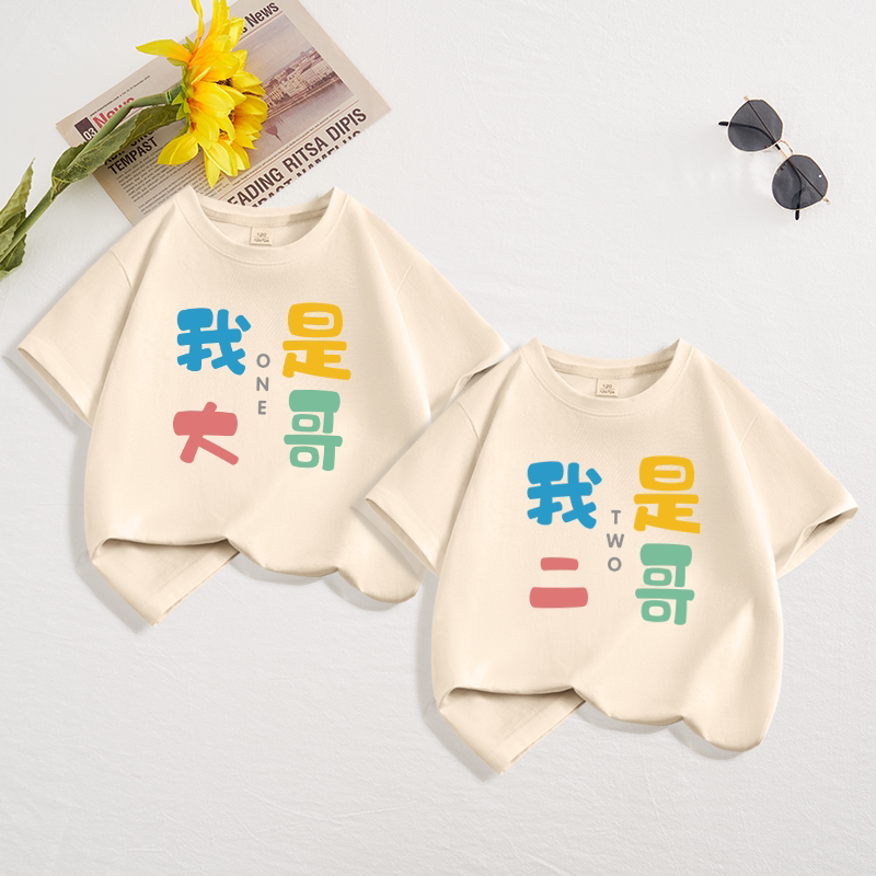Children's Short-Sleeved T-Shirt I Am the Eldest Brother, I Am the Second Brother, Little Brother, Boys' Casual T-Shirt, Brother Outfit, Summer Pure Cotton Half-Sleeve