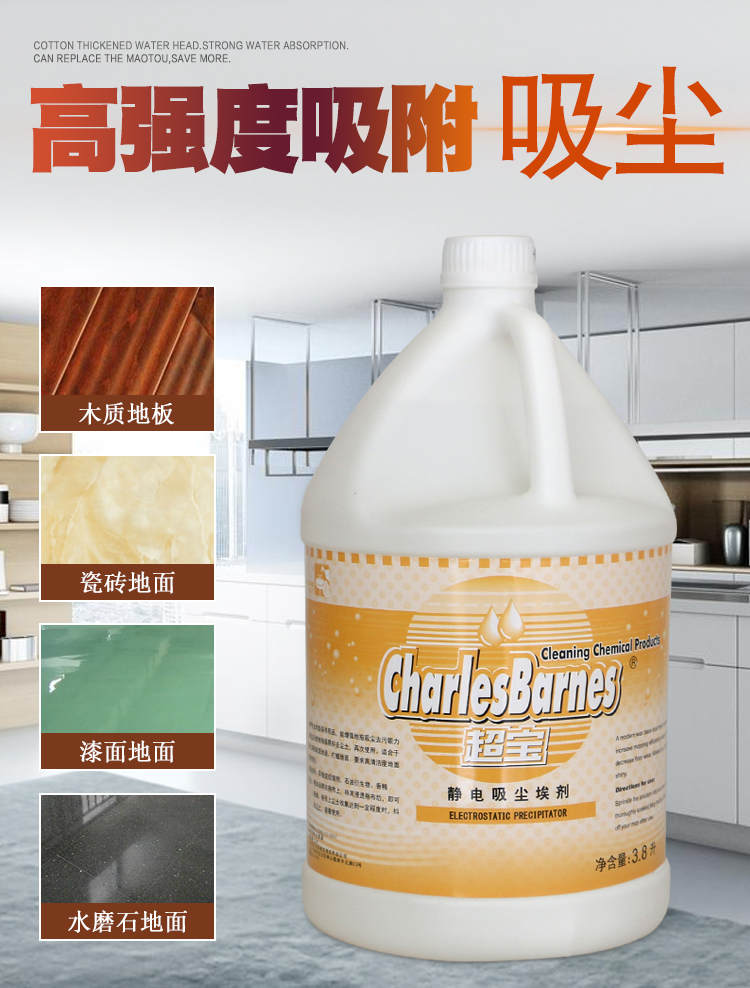 nước tẩy trắng nhà tắm Siêu kho báu sàn lau bụi đẩy dầu sàn gỗ cẩm thạch sàn gạch giải pháp làm sạch - Trang chủ nước tẩy rửa kính nhà tắm