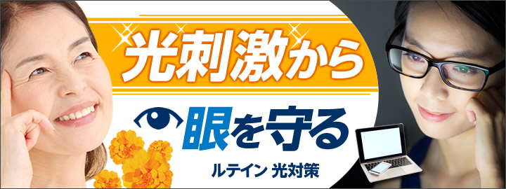 待購 Dhc 葉黃素胡蘿蔔素光對策護眼防藍光緩解疲勞30日