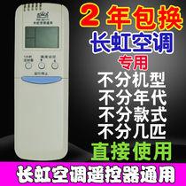 No Setup Changhong Air Conditioner Remote Control Universal KF-26G KFR 35GW KK1 K33A Hangup
