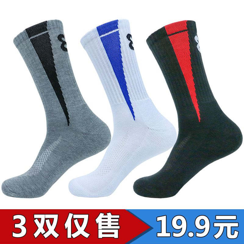 Men's high cylinder Professional basketball socks Men's sports socks Socks Thickened Towel Bottom Elite Socks Pure Cotton Long Silo Socks