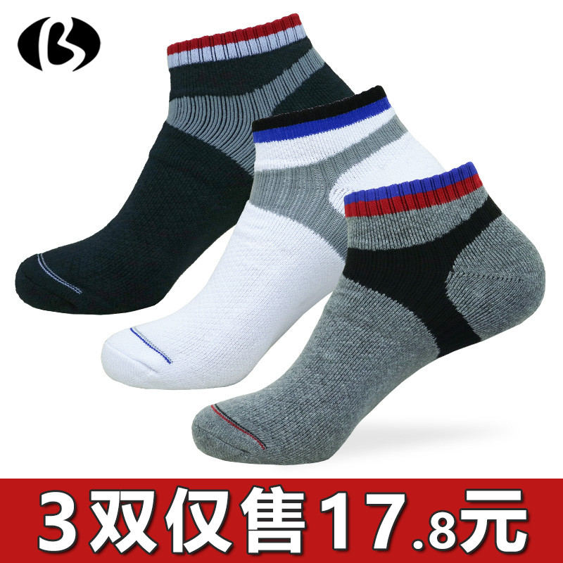 Short tube badminton socks Children's tennis socks thickened towel bottom sports socks Pure cotton sweat-absorbing deodorant short tube socks