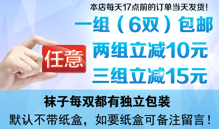 Chaussettes - collants mouvement - Ref 777957 Image 7