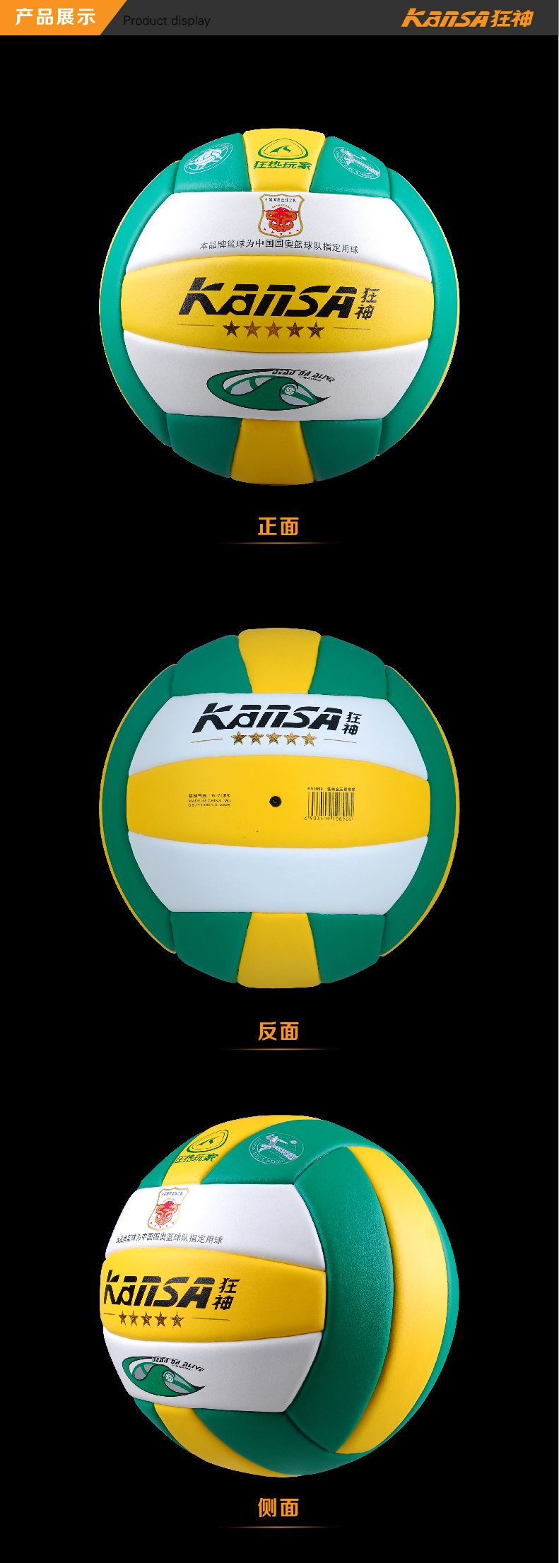 Ballon de volley - Ref 2014937 Image 7