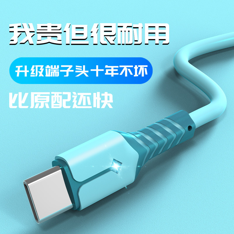 66W超级快充数据线Type-c适用华为VIVO小米OPPO三星手机充电线2米