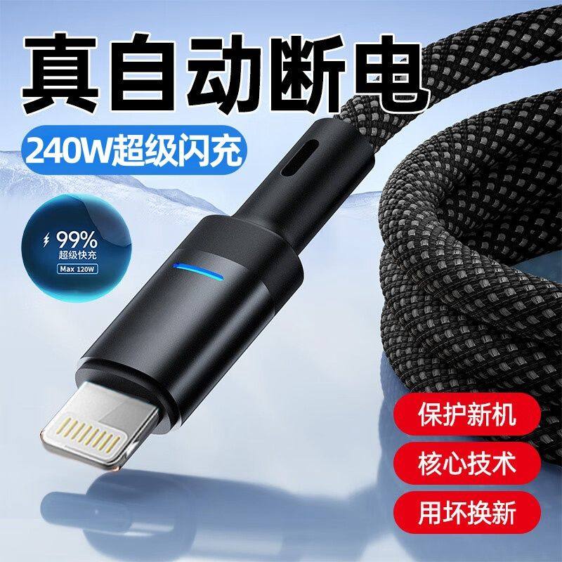适用苹果充电线充满断电数据线Apple15/14/13/12xiPad8/6pd快充线