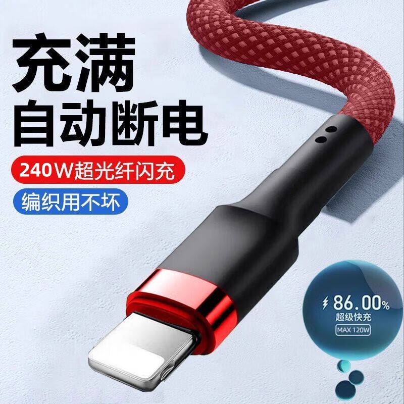 10A超级快充数据线typec适用苹果华为vivo荣耀240W闪充手机充电线