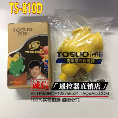 Tongshuo plug-in TS-810D can not fall bad plug-in board Engineering Special floor drag socket waterproof and anti-pressure