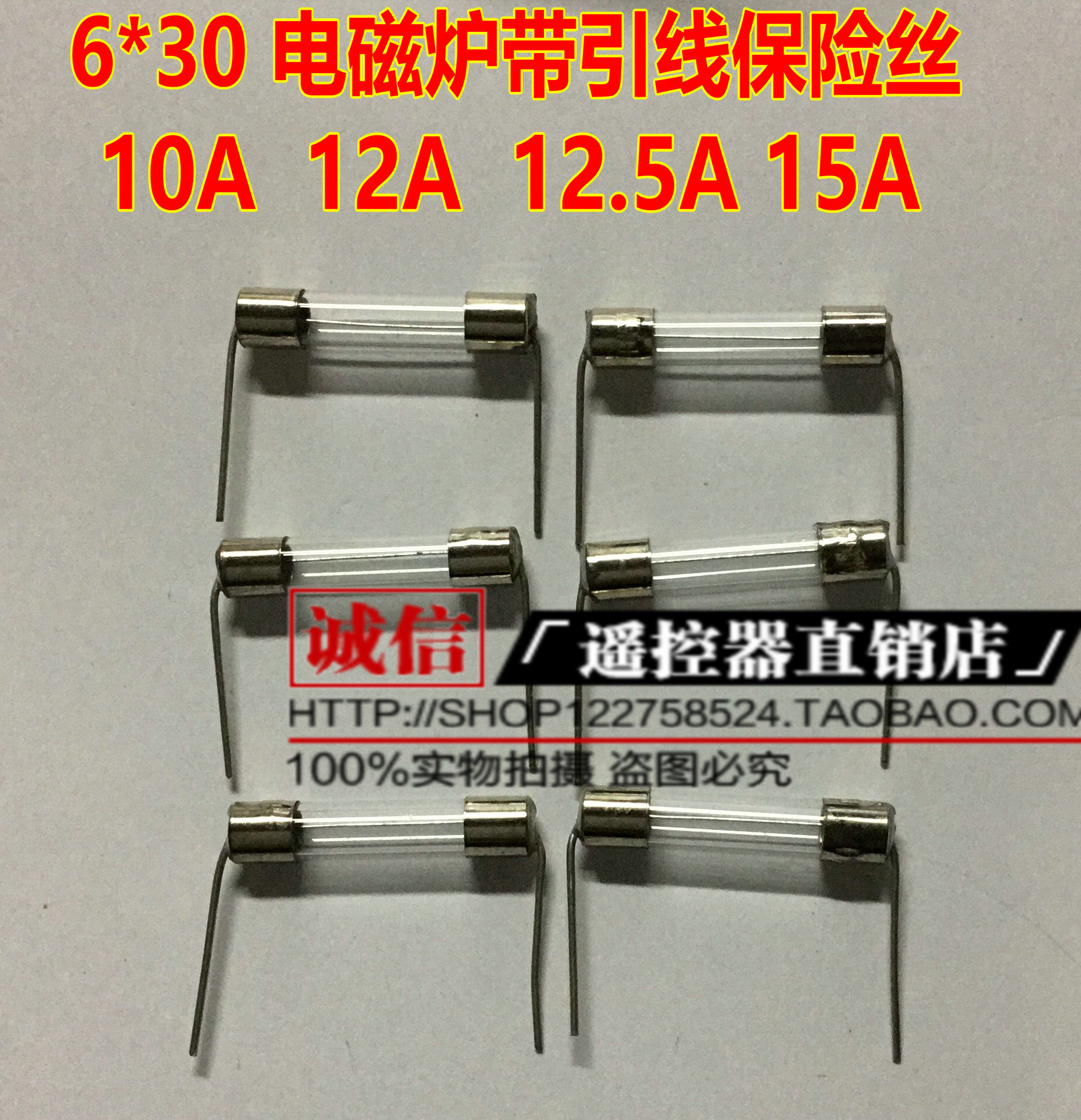 Induction cooker fuse 6 * 30MM 6X30 with lead 250V10A 12A12 5A 15A pin