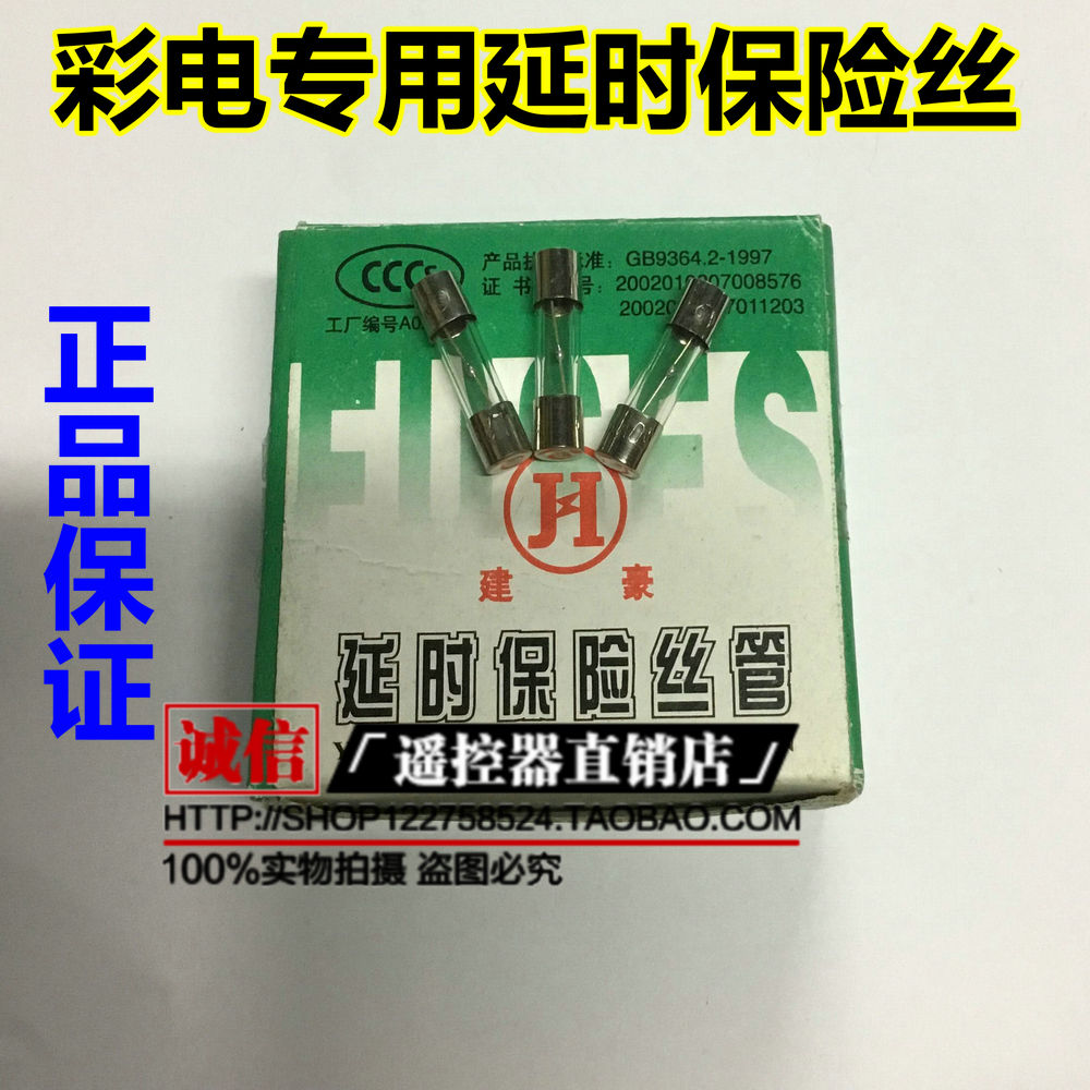 Premium 3 15A Color TV fuse TV Special time-lapse fuse glass tube fuse wire intermediate with point
