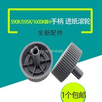 Apply EPSON Epson 590K 590K 595K 1600K3H 1600K3H accessories into paper knob Handle rollers