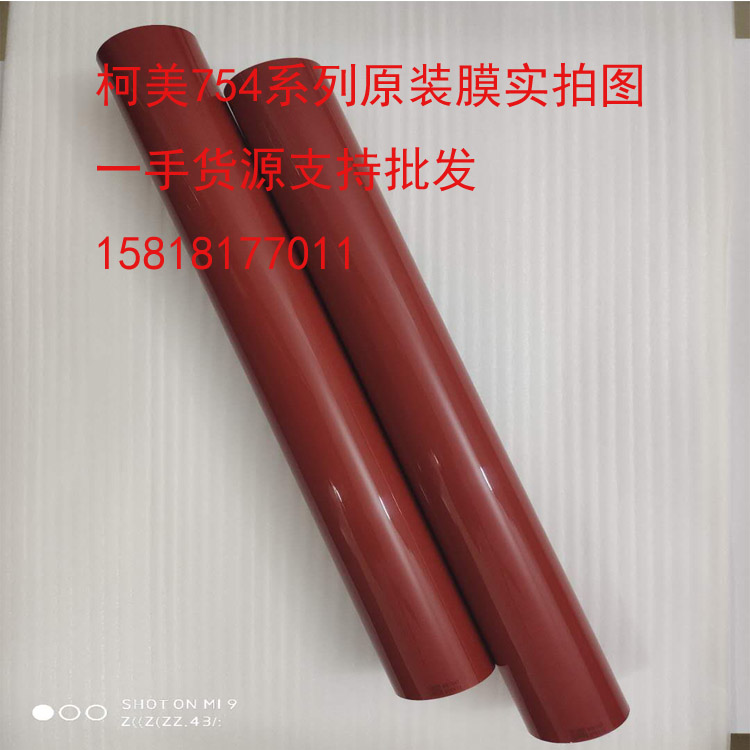 Komei Beauty Can Dakonica C451 C451 C652 C552 C654 C550 754 C550 Sea Cotton Roll Dine Film