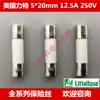 American Lead ceramic fuse tube 021612 5MXP F12 5AH250VP 5*20 12 5A 250V