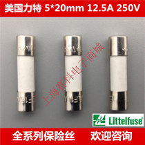  American LITE ceramic fuse tube 021612 5MXP F12 5AH250VP 5*20 12 5A 250V