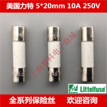  American LITE ceramic fuse tube 0216010 MXP F10AH250VP 5*20 10A 250V
