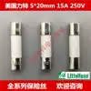 AMERICAN LITT ceramic fuse tube 15A 250V T15A250VP 5*20MM slow fuse delay
