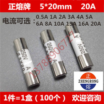 Positive melting ceramic Fuse Fuse Fuse core R054 RO54 5 × 20mm 20A 250V (100)