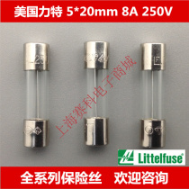  American LITE glass fuse tube 0217008 MXP F8AL250VP 5*20 8A 250V fast fuse