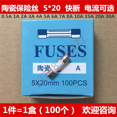 Ceramic fuse tube 5times 20mm fast break F 1A 2A 3A 4A 5A 6A 8A 10A 15A 250V