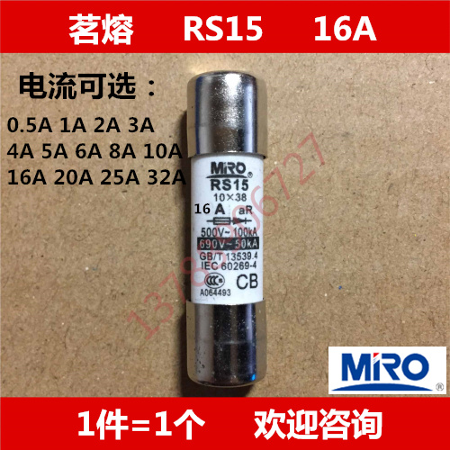 Mingfu MRO ceramic fuse fuse core RS15 fast aR 10×38mm 16A