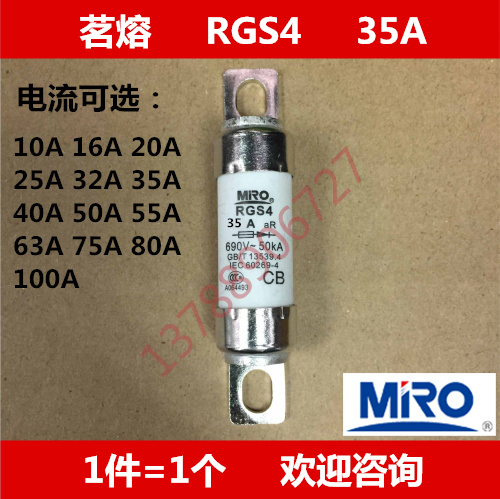 Mingfu MRO Ceramic Fuse Bolted Fuse RGS4 aR Fast 35A 690V