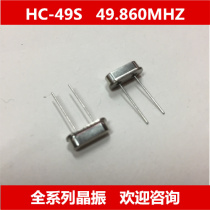  XDL CRYSTAL OSCILLATOR 49 860MHZ IN-LINE TWO-PIN HC-49S PASSIVE RESONATOR(10)
