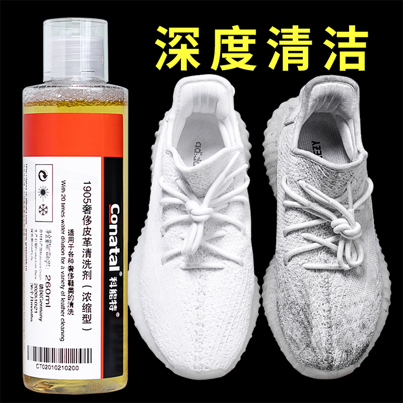 Conatal Coconut 350 Cleaning Kit Yeezy Converse Cleaner Aj Sneakers Air Force One Shoe Cleaning Magic Tool