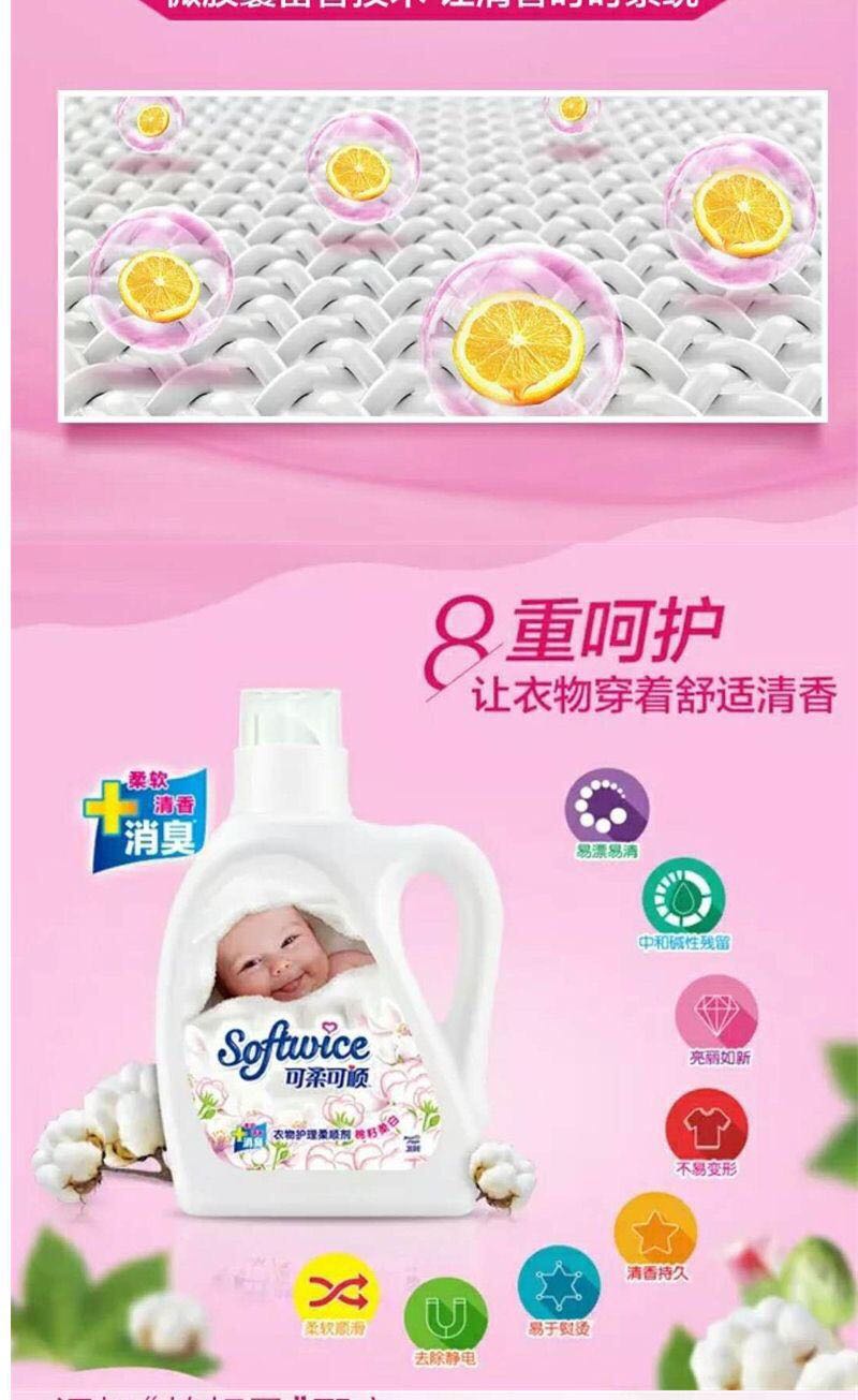 Quần áo mềm và mịn chăm sóc quần áo giặt mềm Chất làm mềm bông mềm mềm 2,3kg Weilu Shi Authentic - Phụ kiện chăm sóc mắt bình xịt làm sạch nội thất ô tô