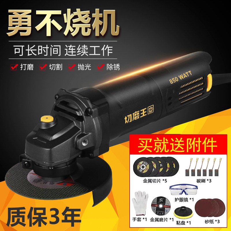 Gorgeous Cut Grinding King Angle Mill Multifunction Beating Mill Grinding Machine Home Polishing Machine Hand Grinding Wheel Hand Grinding