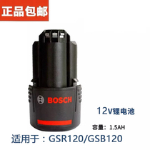 Bosch original 12V lithium battery 10 8 charger body bare metal Dr 12V original GSR120 1080