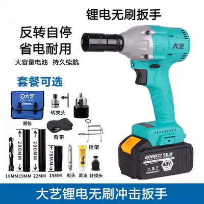 Dayi electric screwdriver 2106 brushless 88V shelf worker woodworking impact lithium mobile phone battery hand charging Dayi 48F