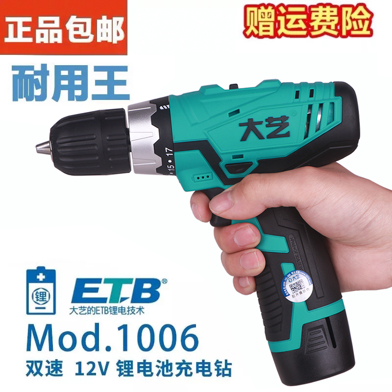 Big Art Lithium Electric Drill Charging Electric Drill 12V16V20V Electric Screw Driver Electric Screwdriver Screwdriver Pistol Home