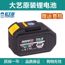 Original Dayi electric wrench lithium battery pack charger 48V 88VF shelf wrench accessories bare metal 2106