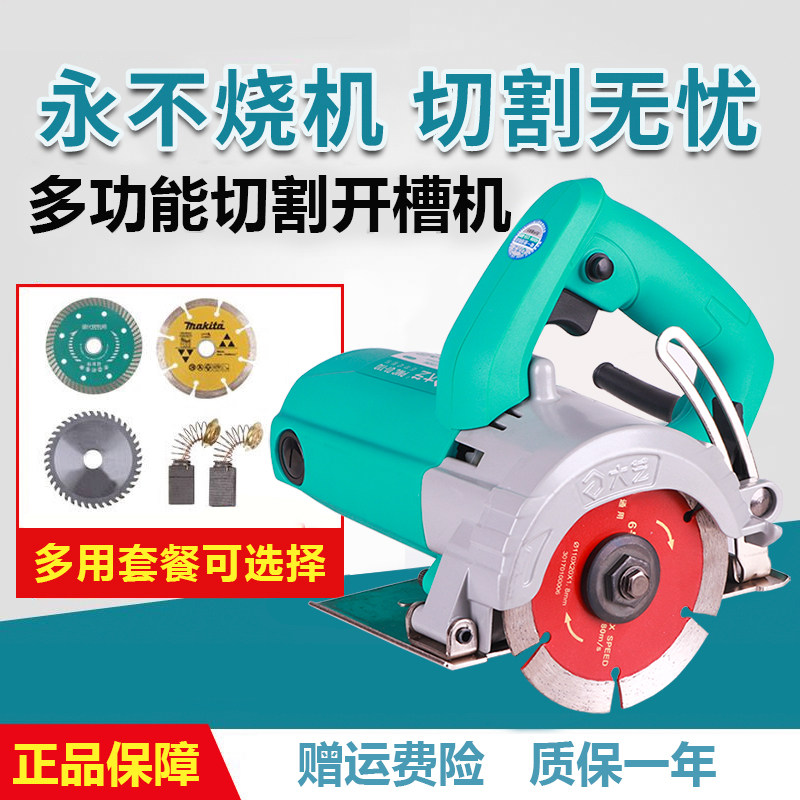 Dayi cutting machine Multi-function wood stone tile marble machine 01-110 Concrete slotting machine electric tool