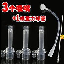 3 Ayinmei water cups with straw head baby Cup replacement head bite-resistant thick leak-proof universal water cup straw