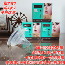 Ain Mei can Nino little boy like love Nino Star Baby Baby Baby with 60 wide caliber silicone pacifier